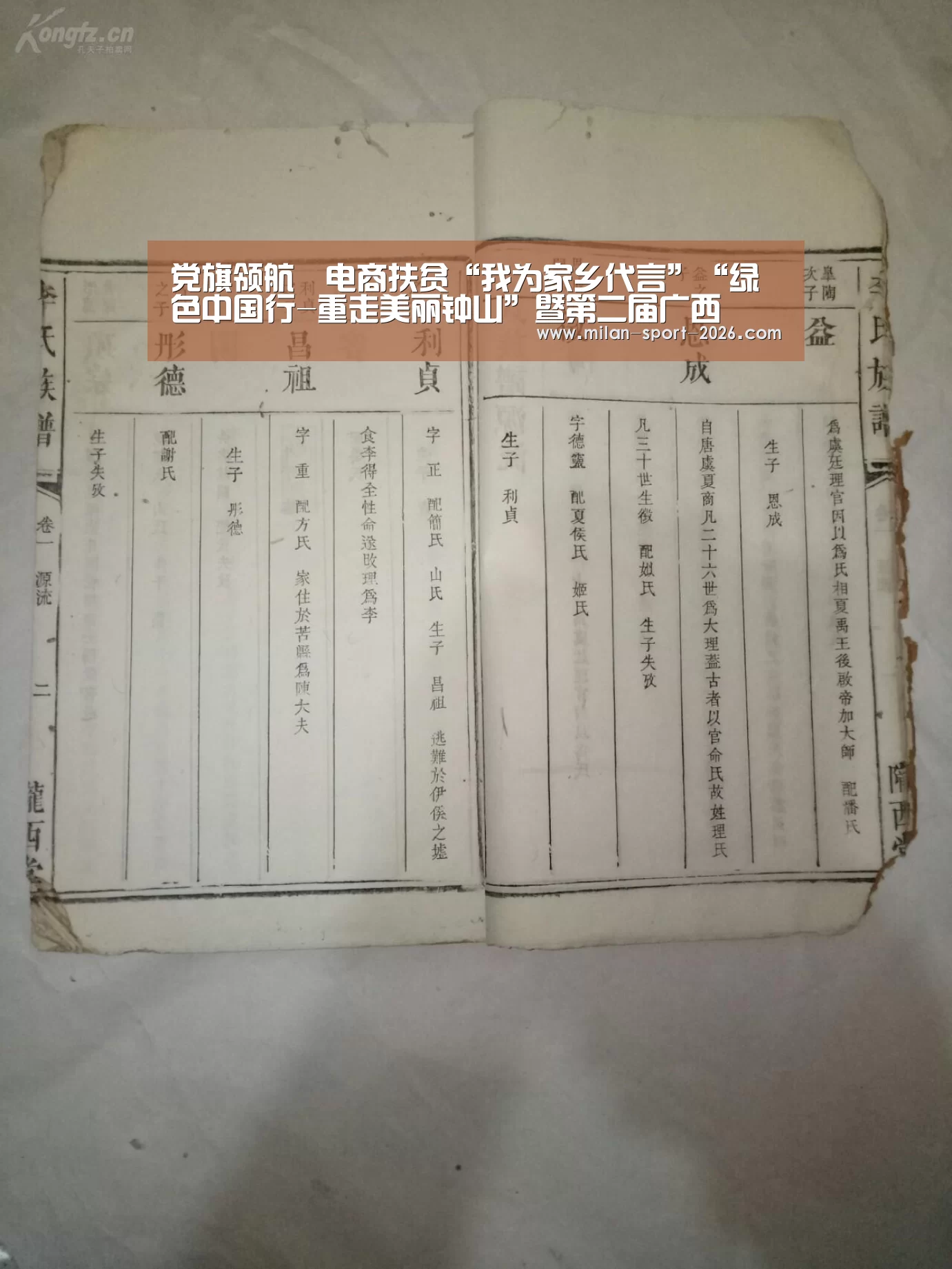 米兰入口